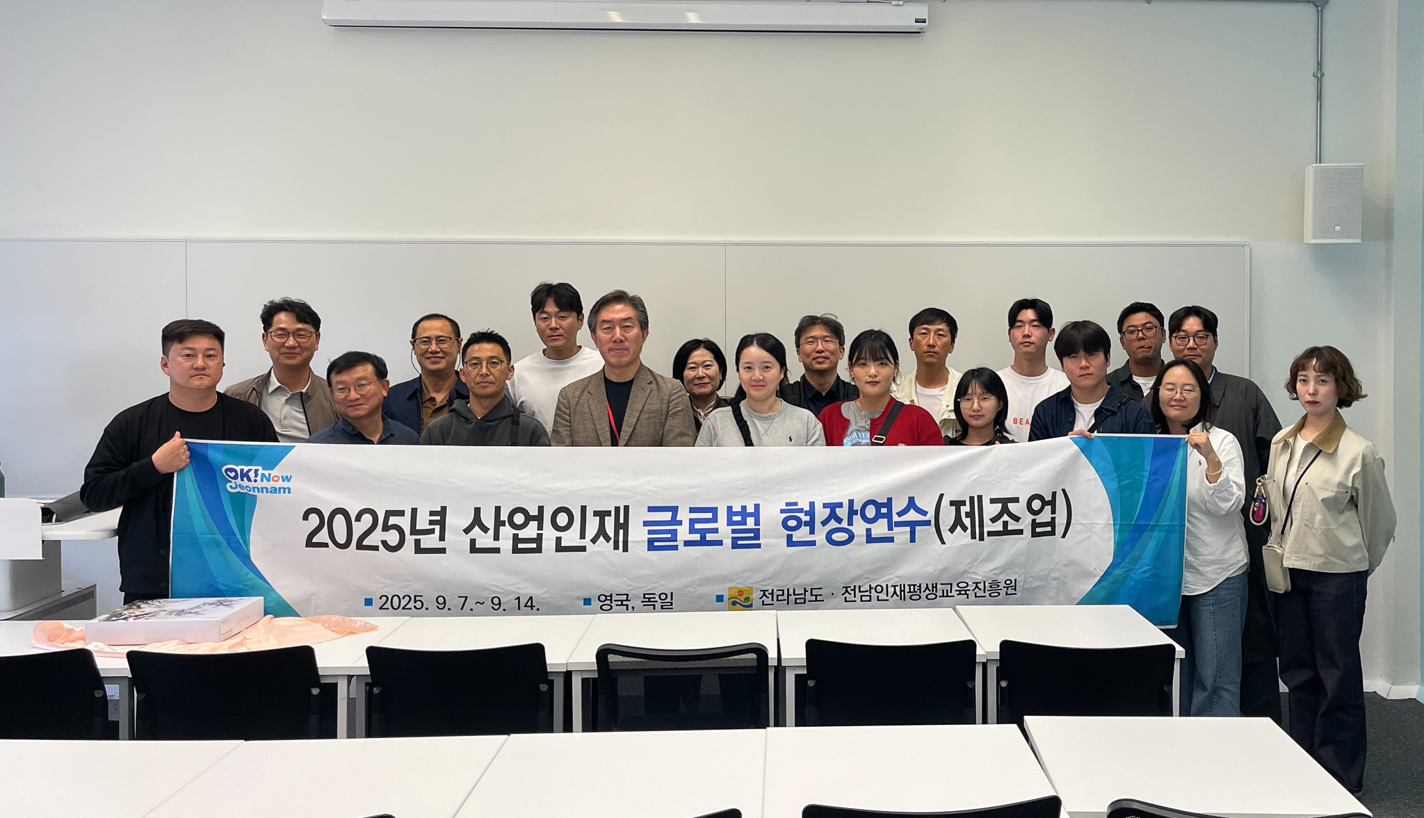전남 인재평생교육진흥원 특강