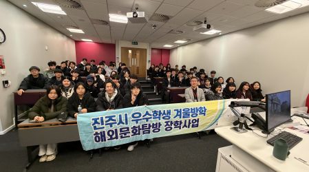 진주시 우수학생 해외문화탐방 장학사업